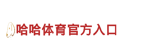 找bet.ball，就选bet.ball
